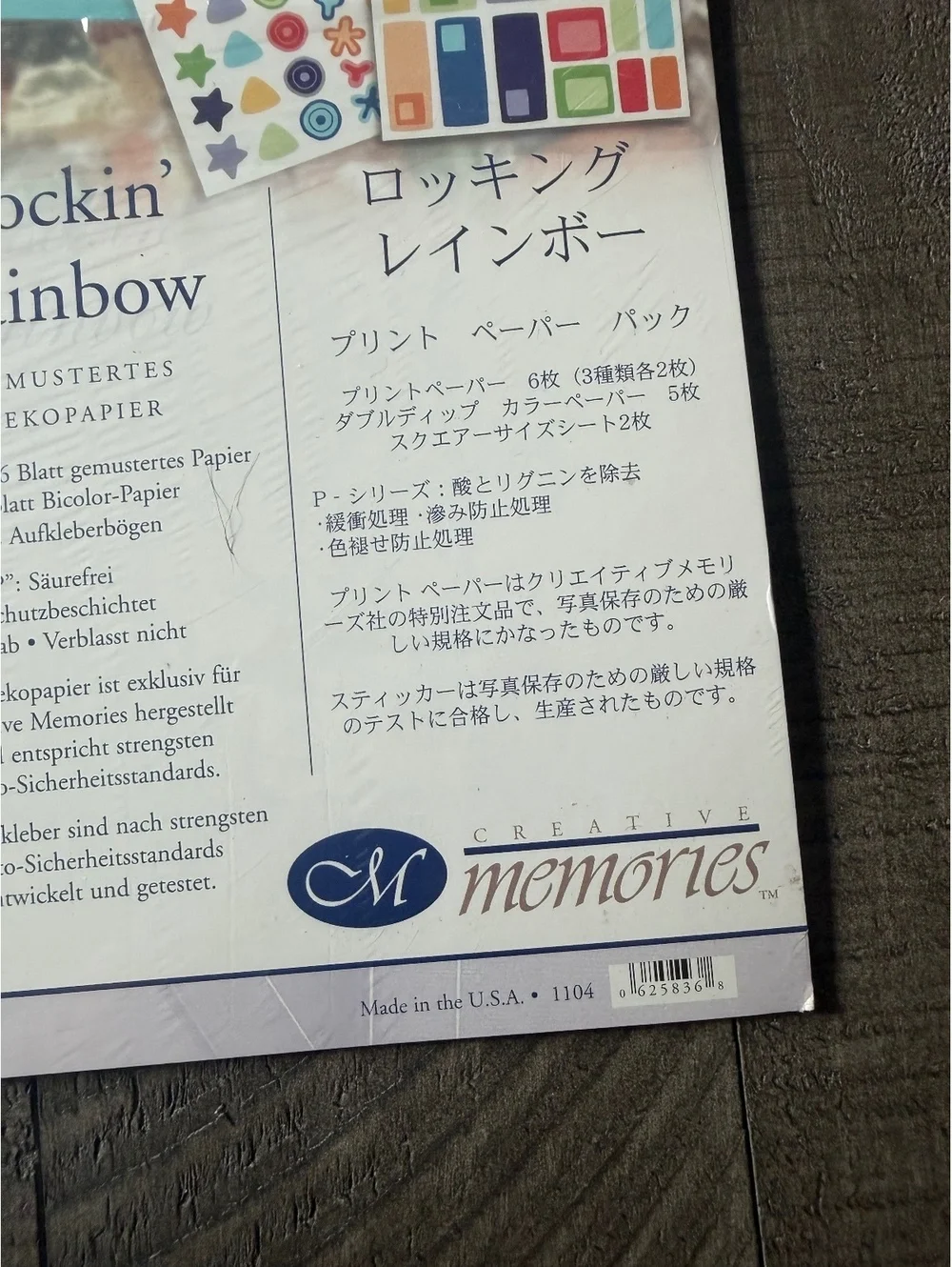Creative Memories Rockin’ Rainbow Printed Photo Mounting Paper from 2004